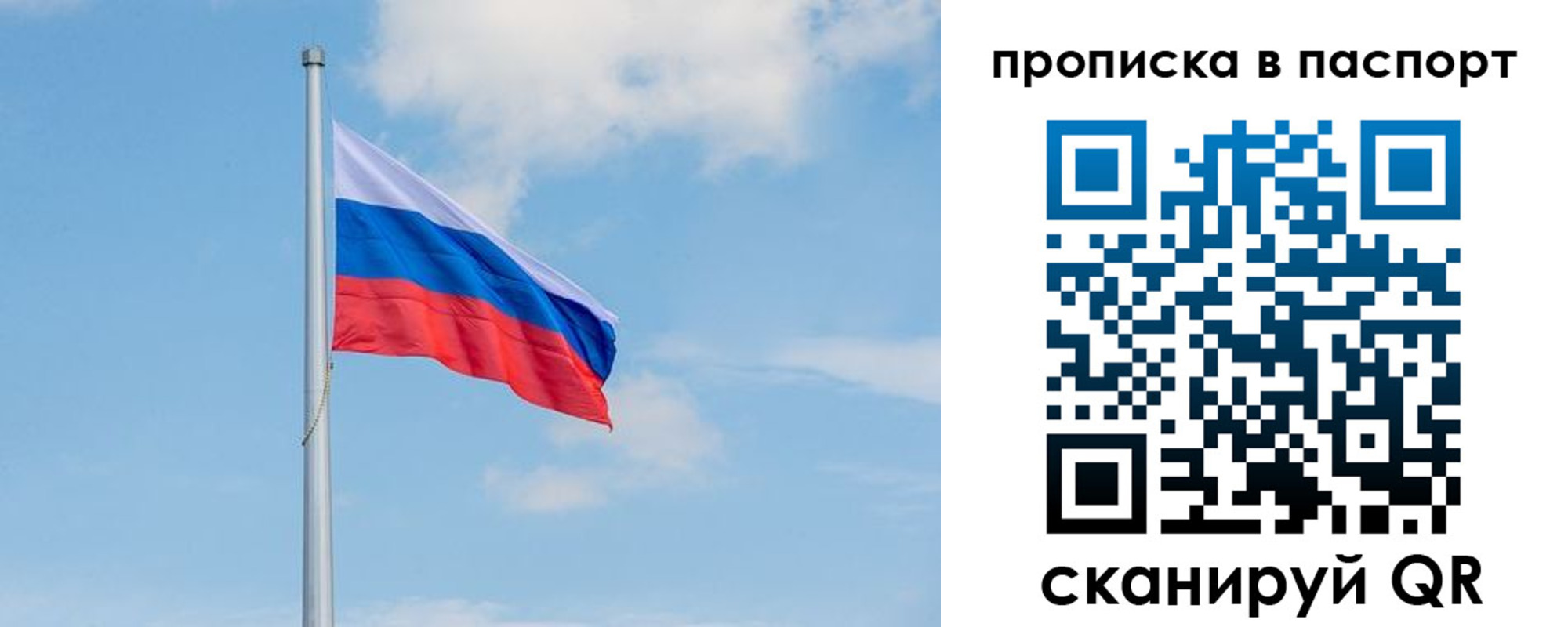 прописка ребенка в Батайске