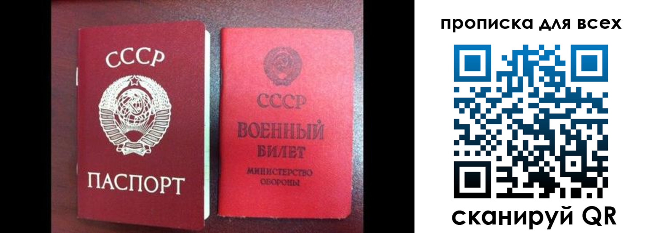 временная регистрация собственник в Батайске