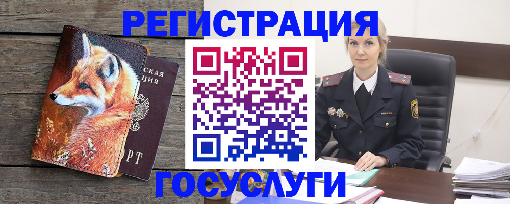 прописка для военкомата в Батайске