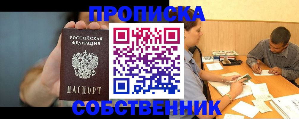 миграционный учет в Батайске