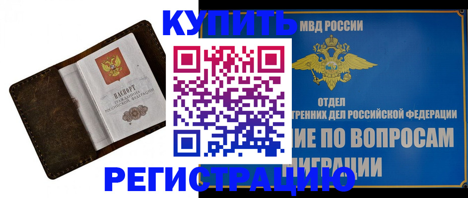 прописка поиск в Батайске