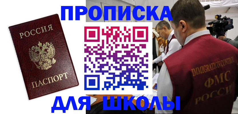 прописка от собственника в Батайске