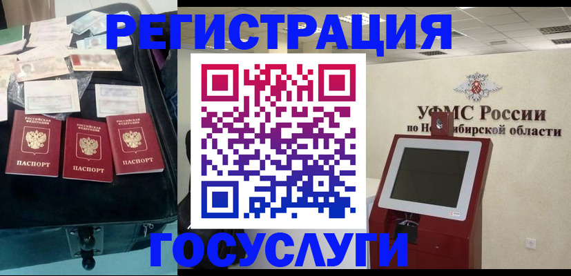 прописка регистрация в Батайске