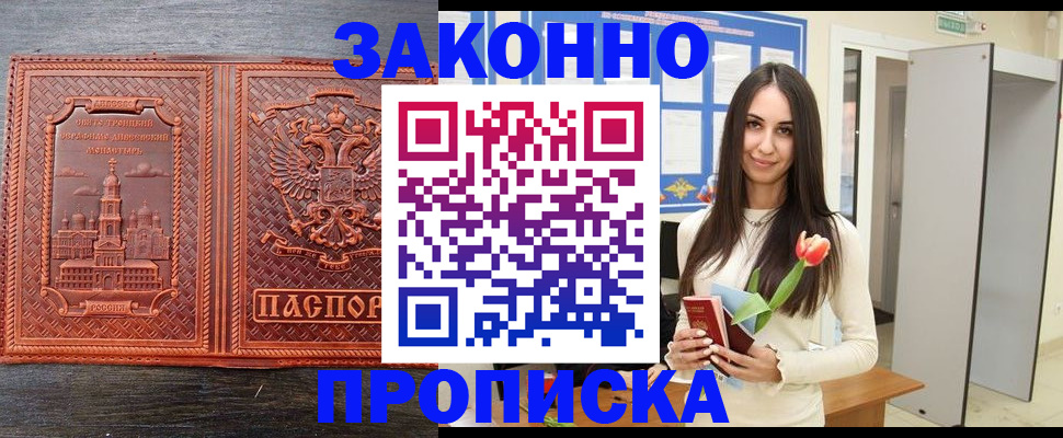 пропишу в квартире в Батайске