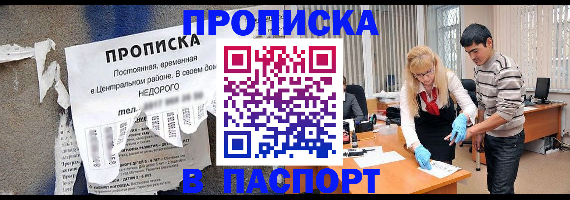 временная регистрация собственник в Батайске