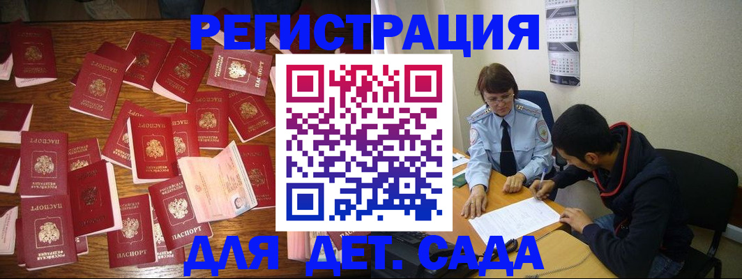 регистрация в Батайске